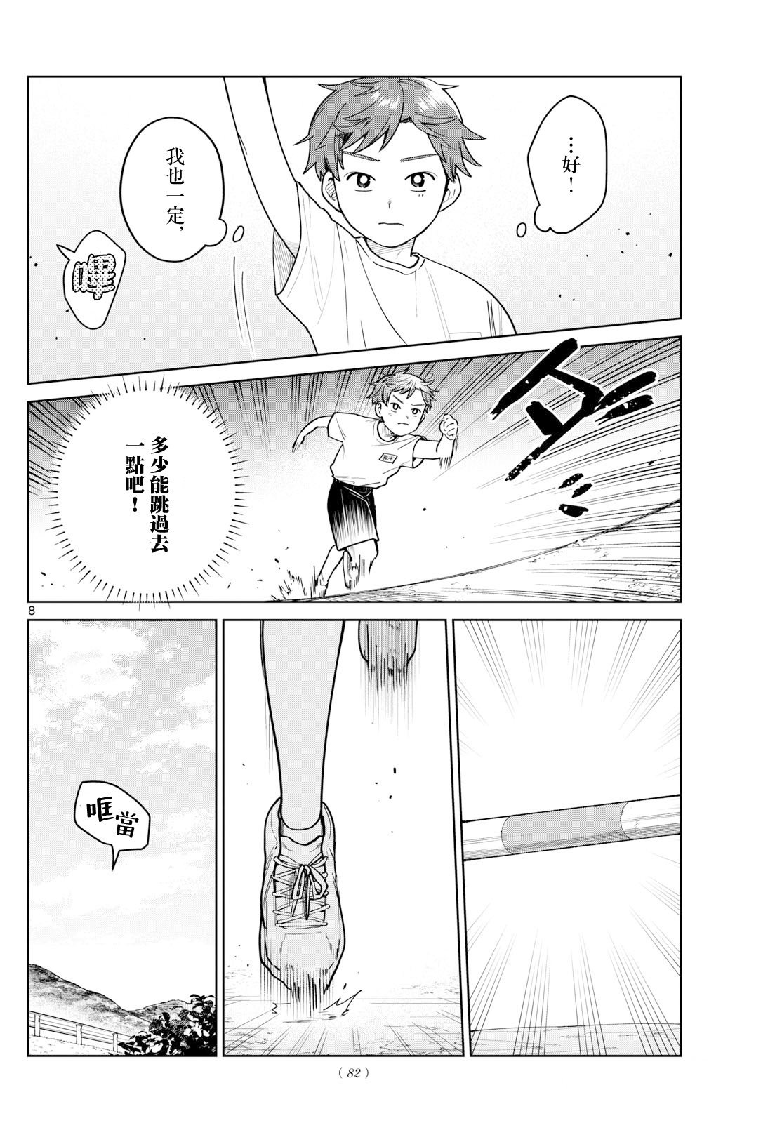 第14话7