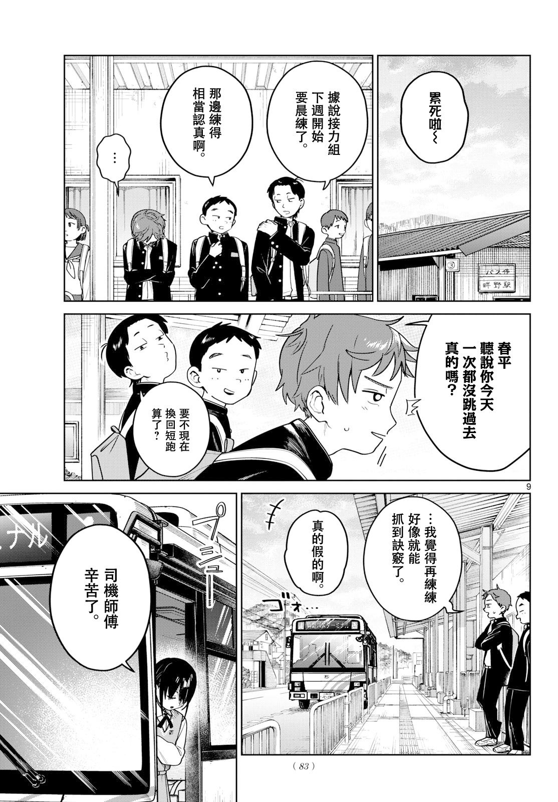 第14话8