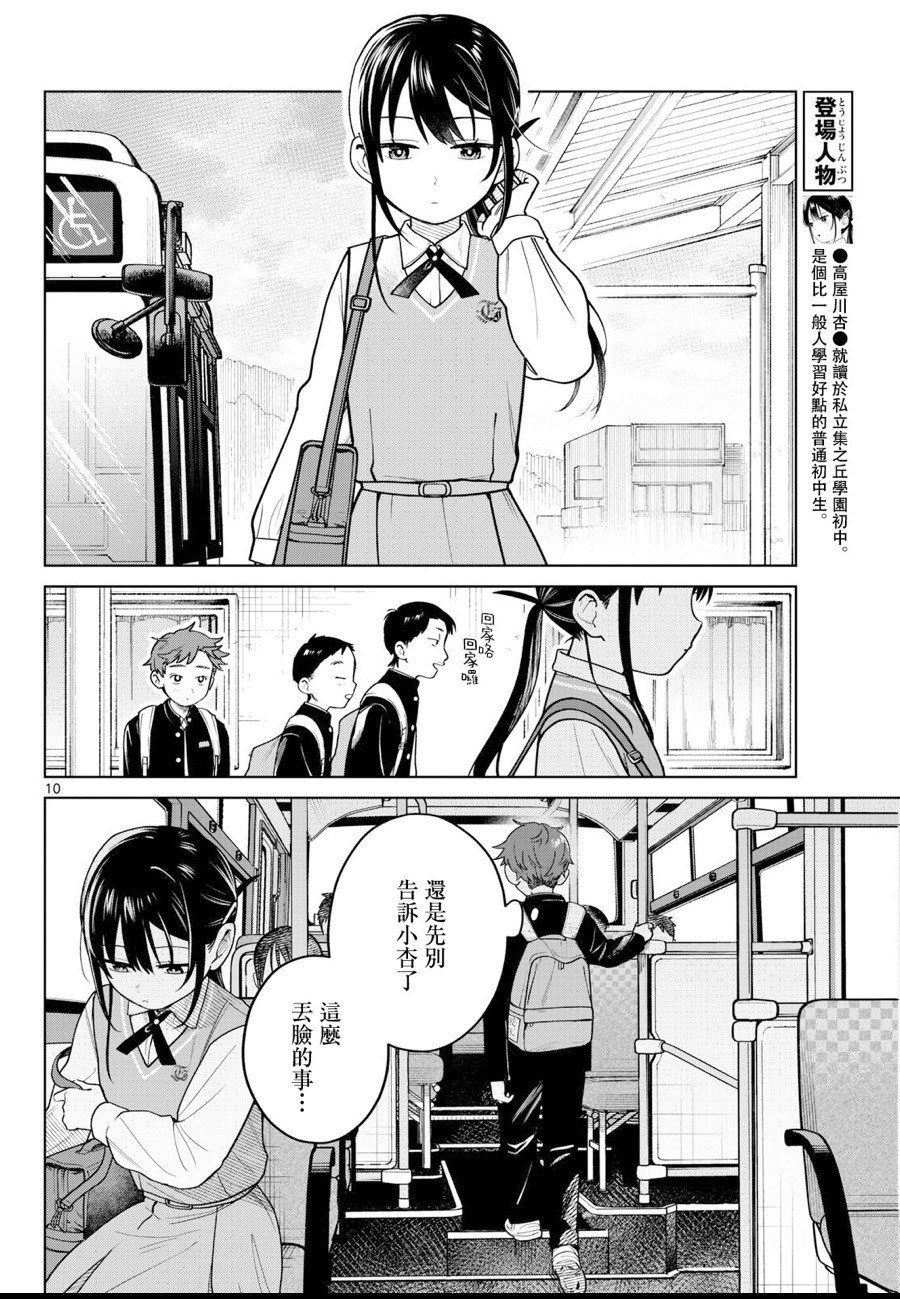 第14话9