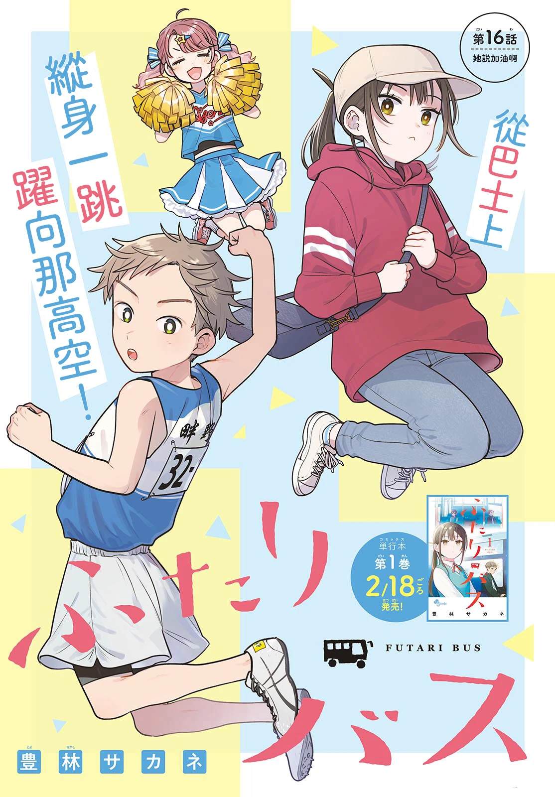 第16话0