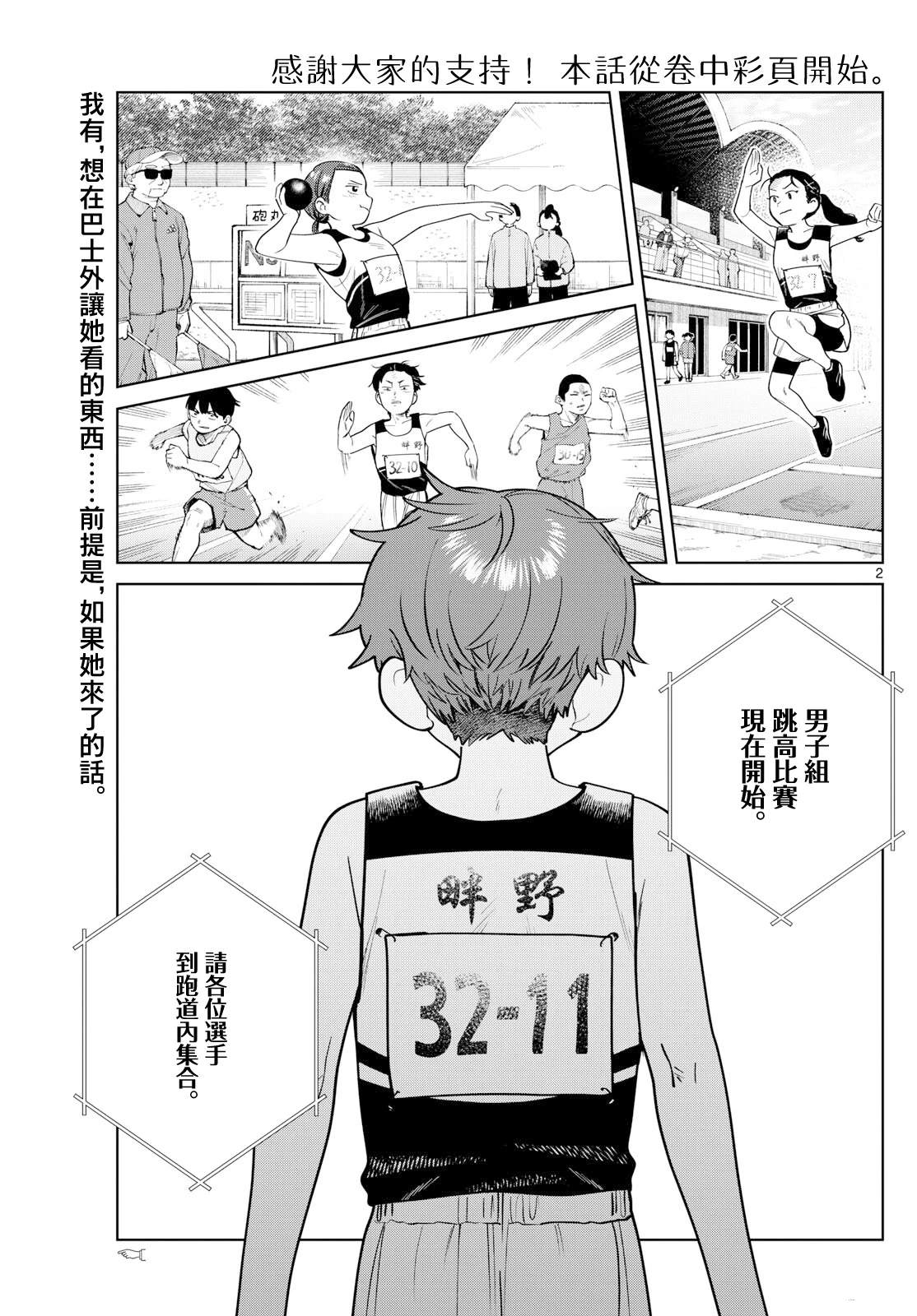 第16话1