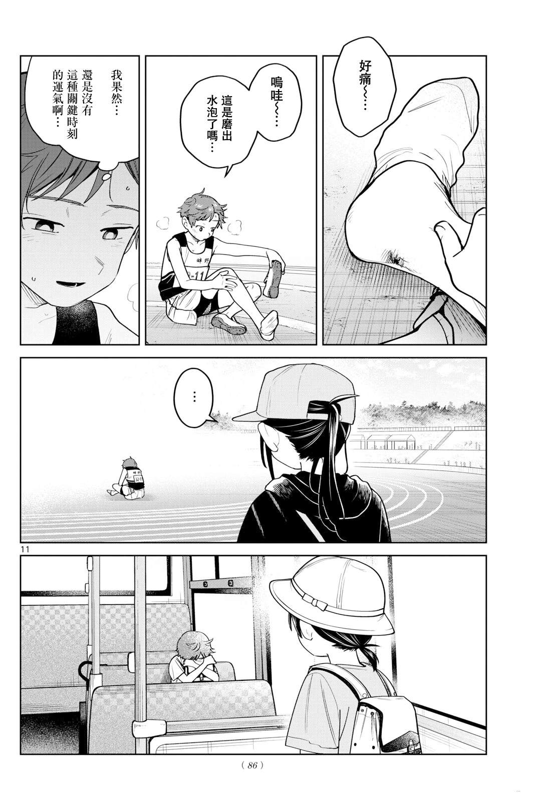第16话10