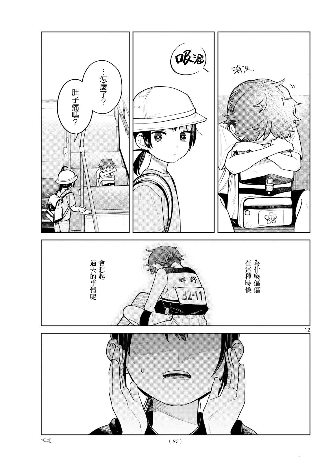 第16话11