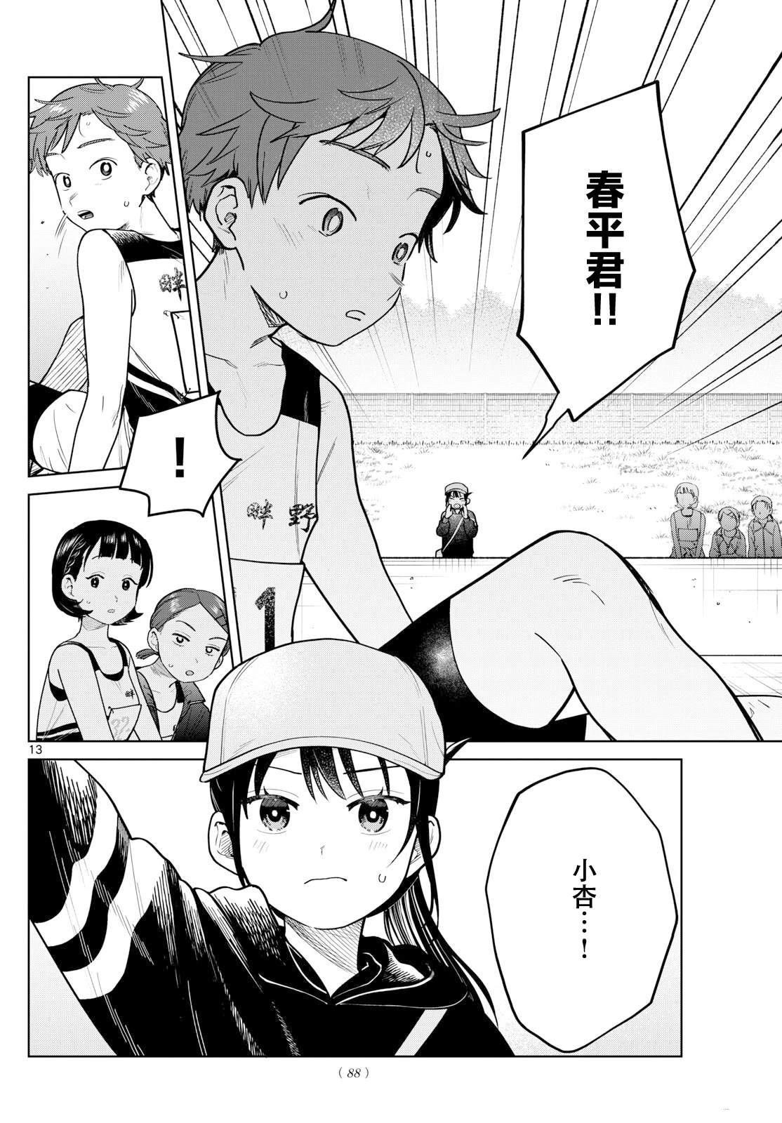 第16话12