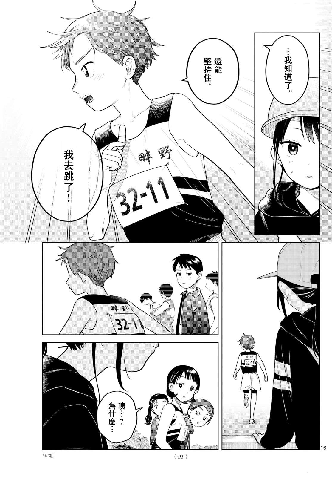 第16话15