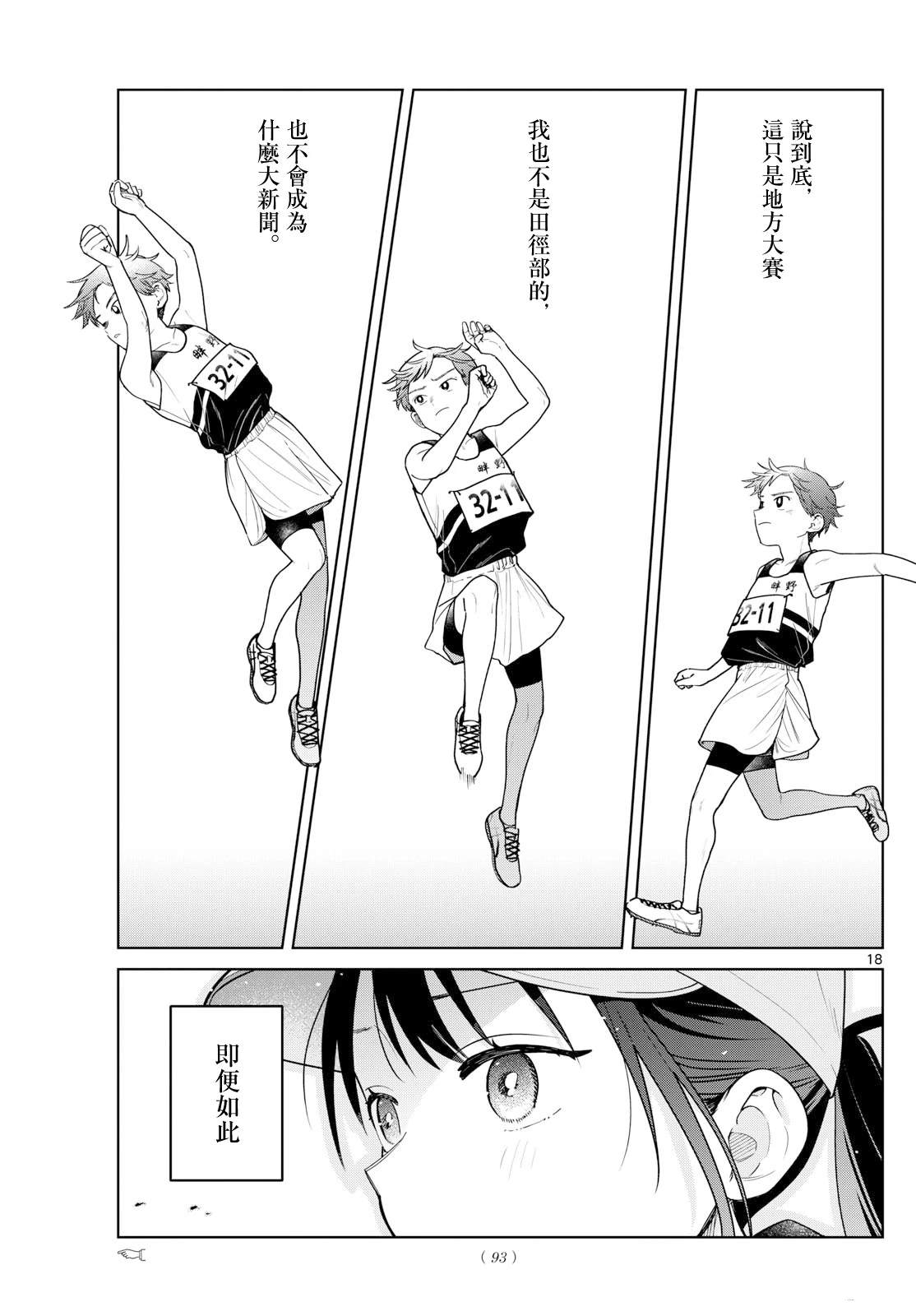 第16话17