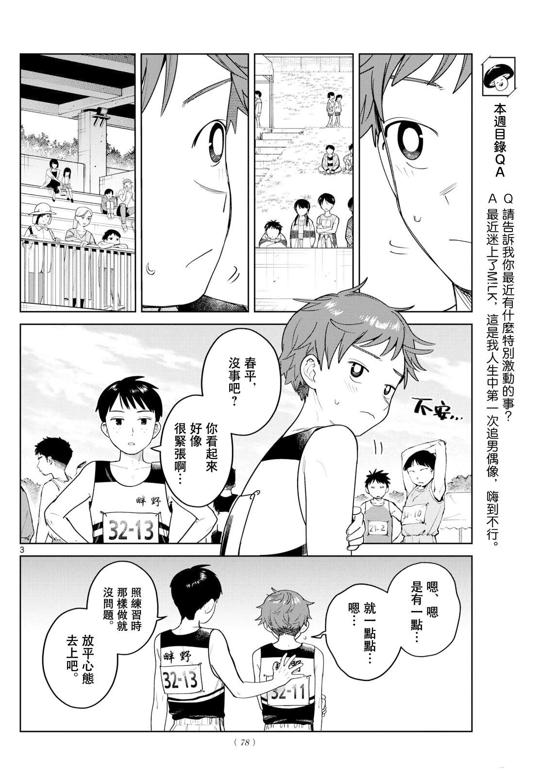 第16话2