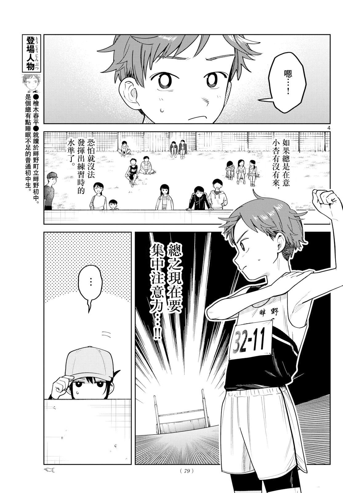 第16话3