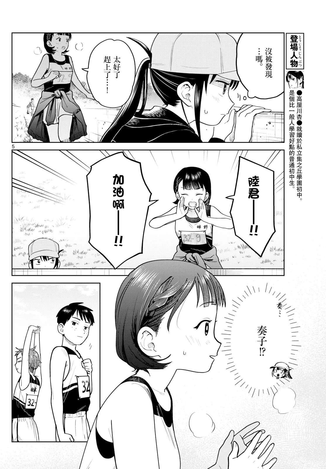 第16话4