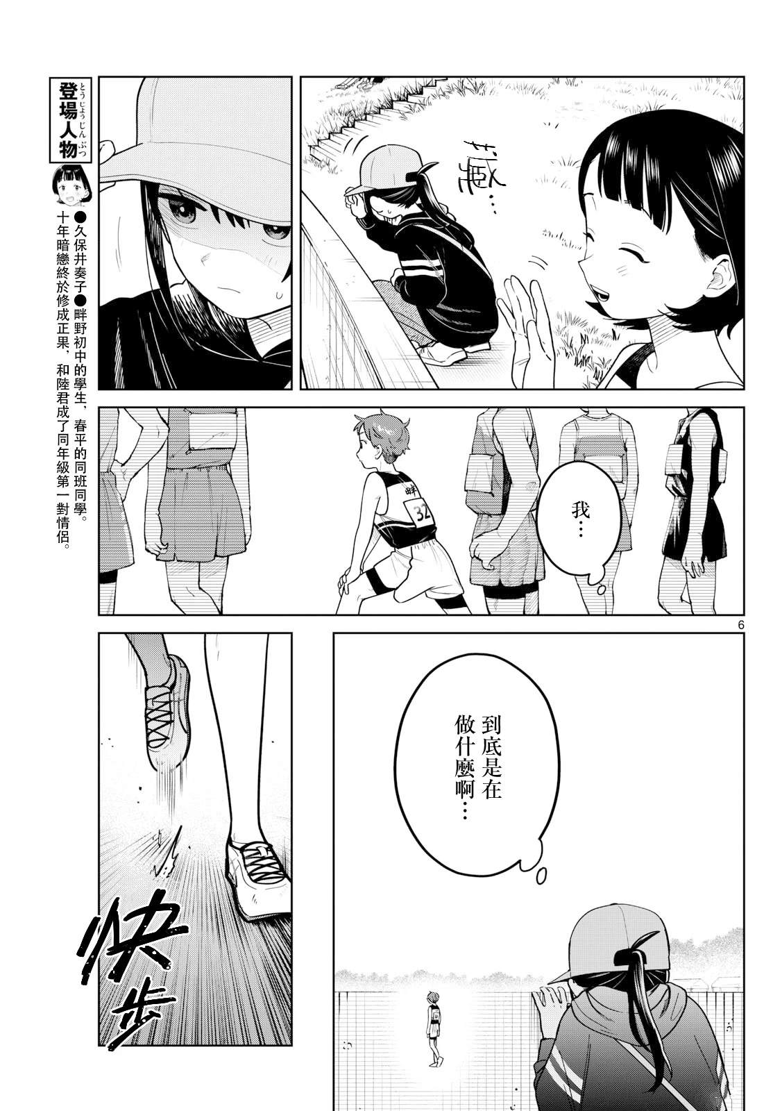 第16话5