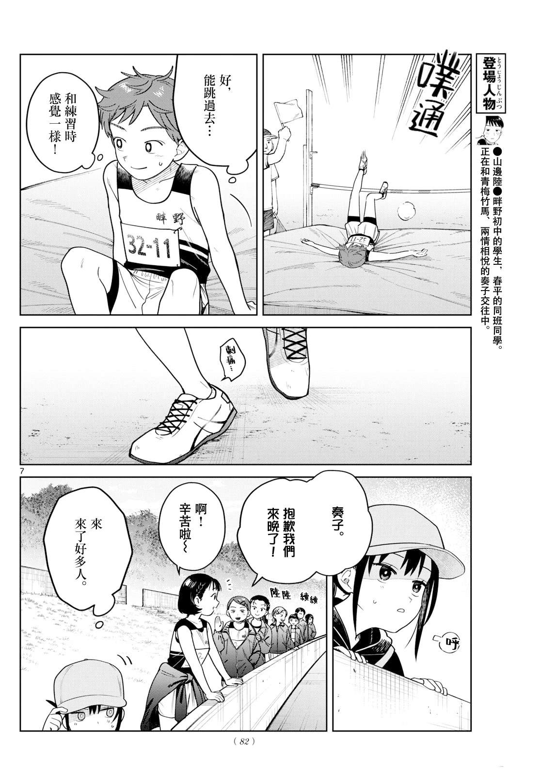 第16话6