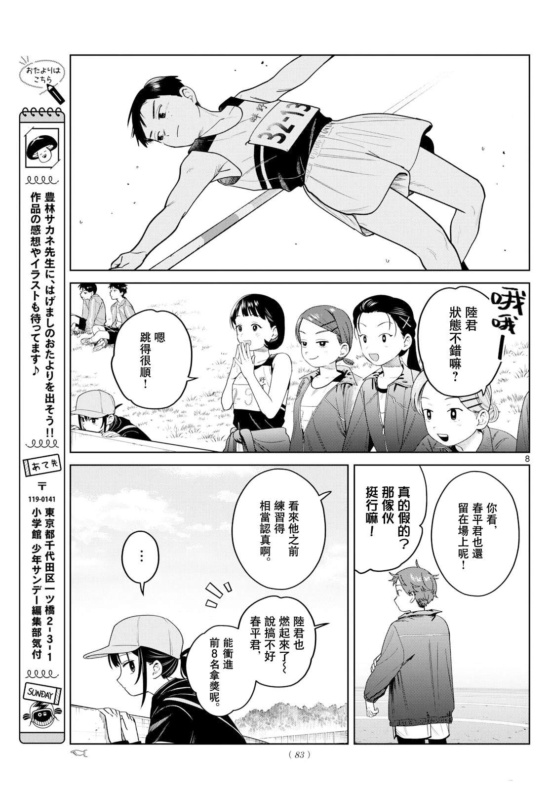 第16话7