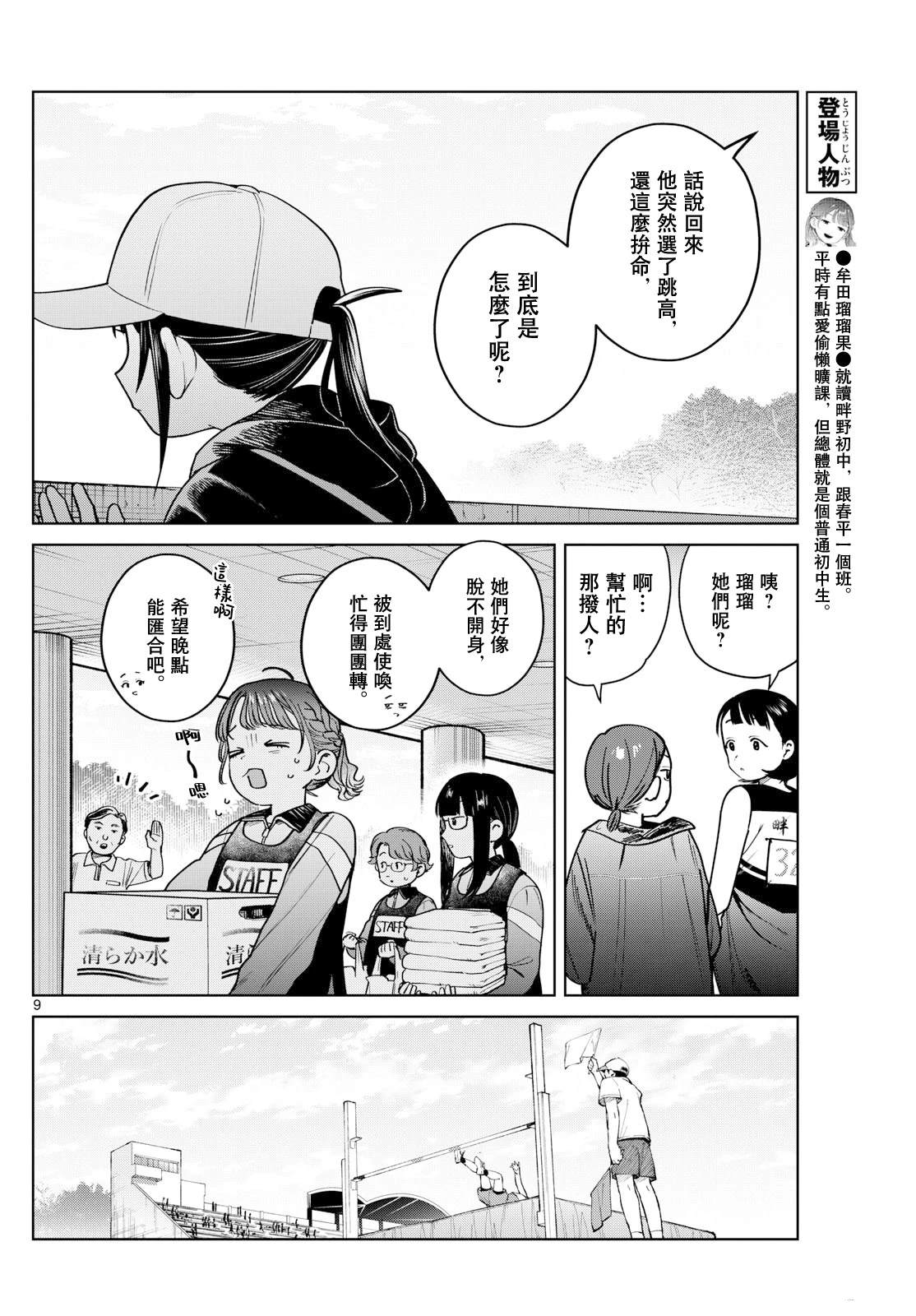 第16话8