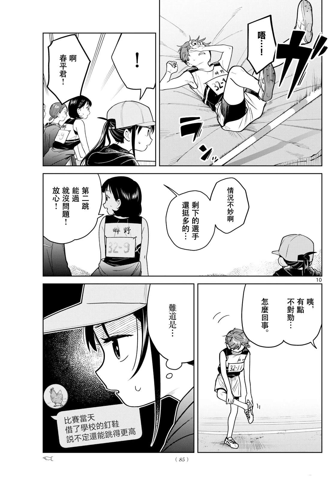 第16话9