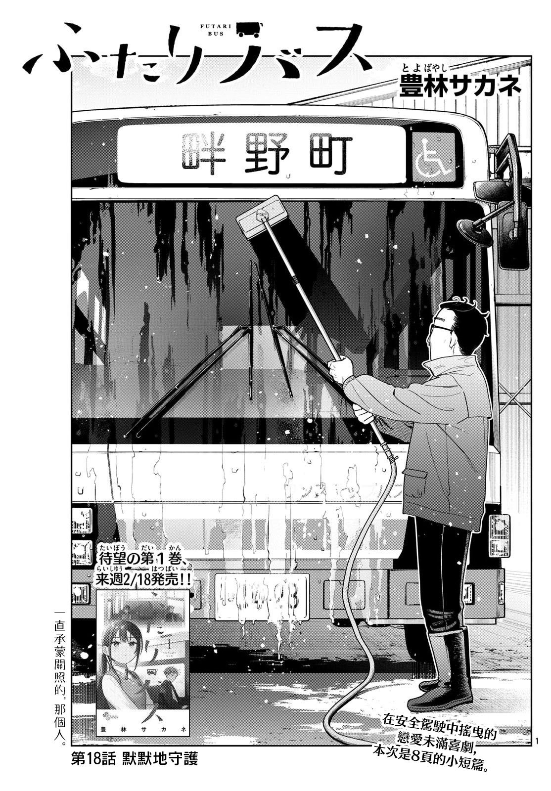 第18话0