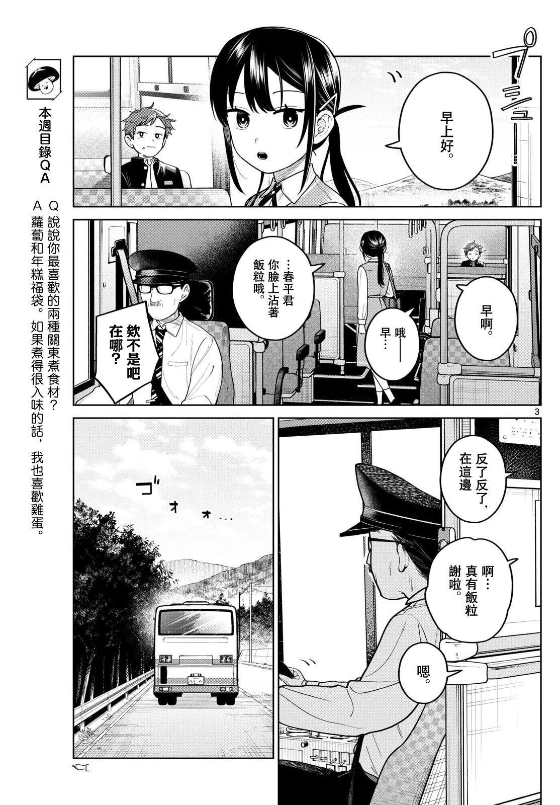 第18话2