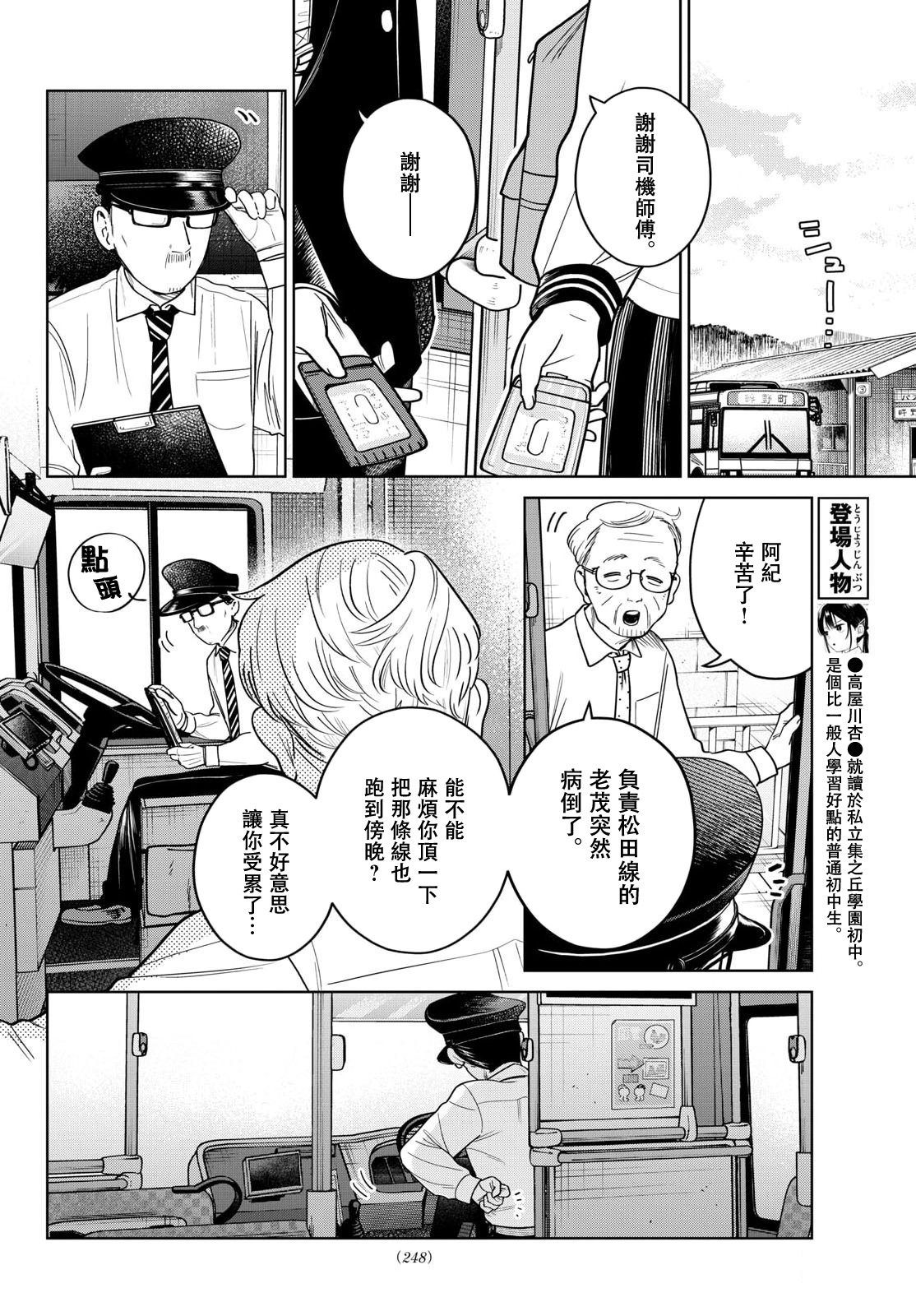 第18话3