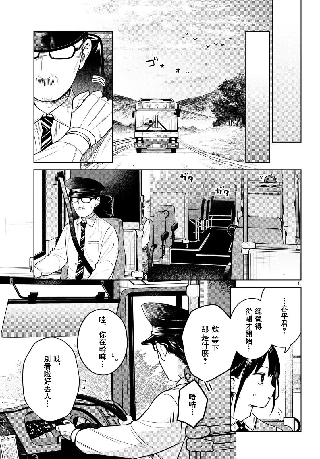 第18话4