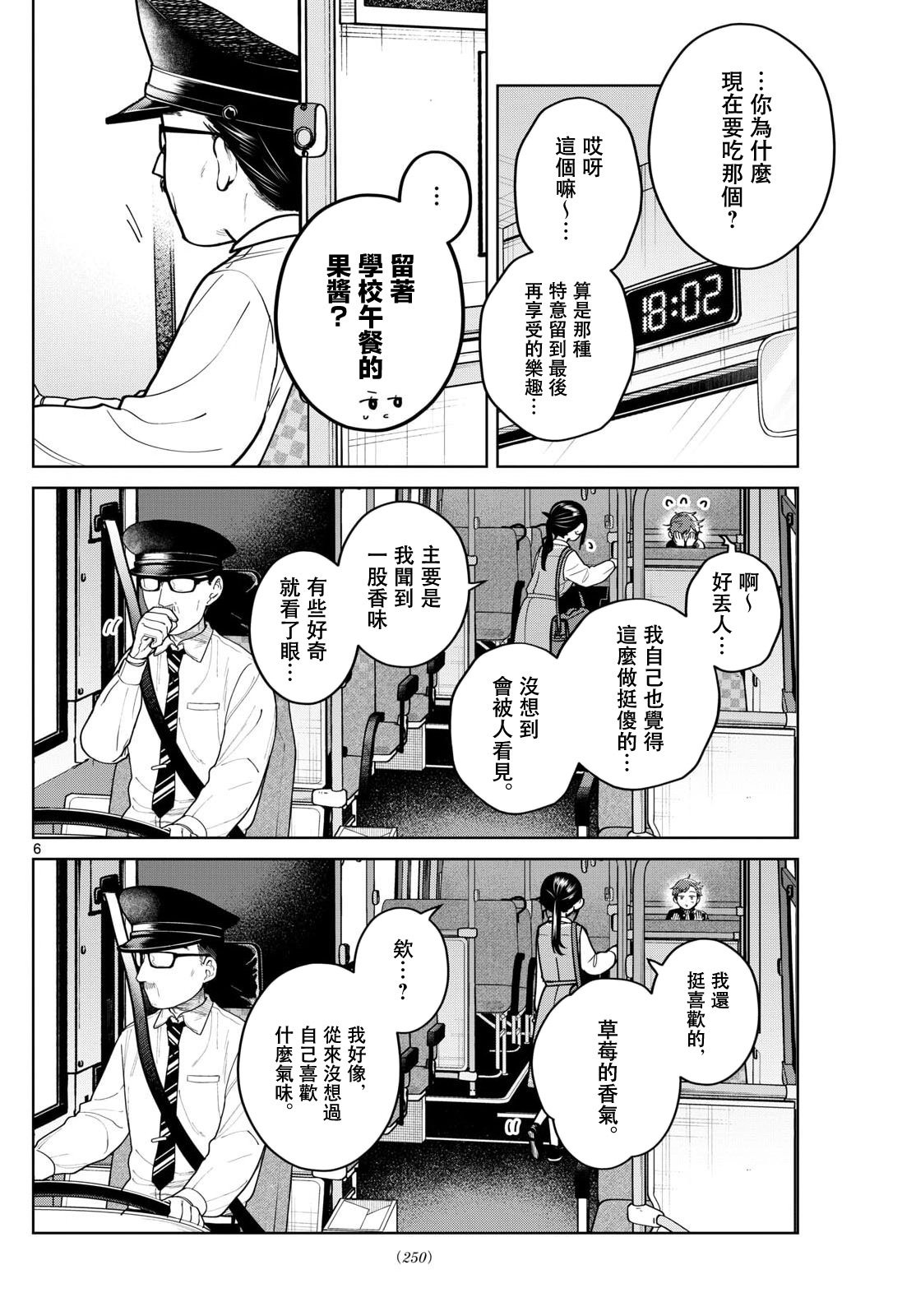 第18话5