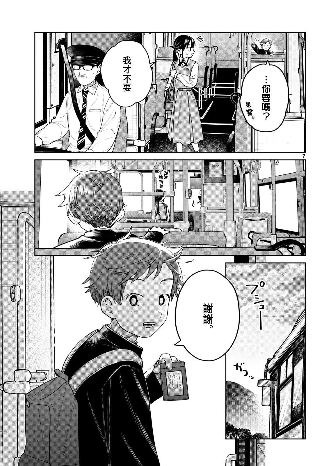 第18话6