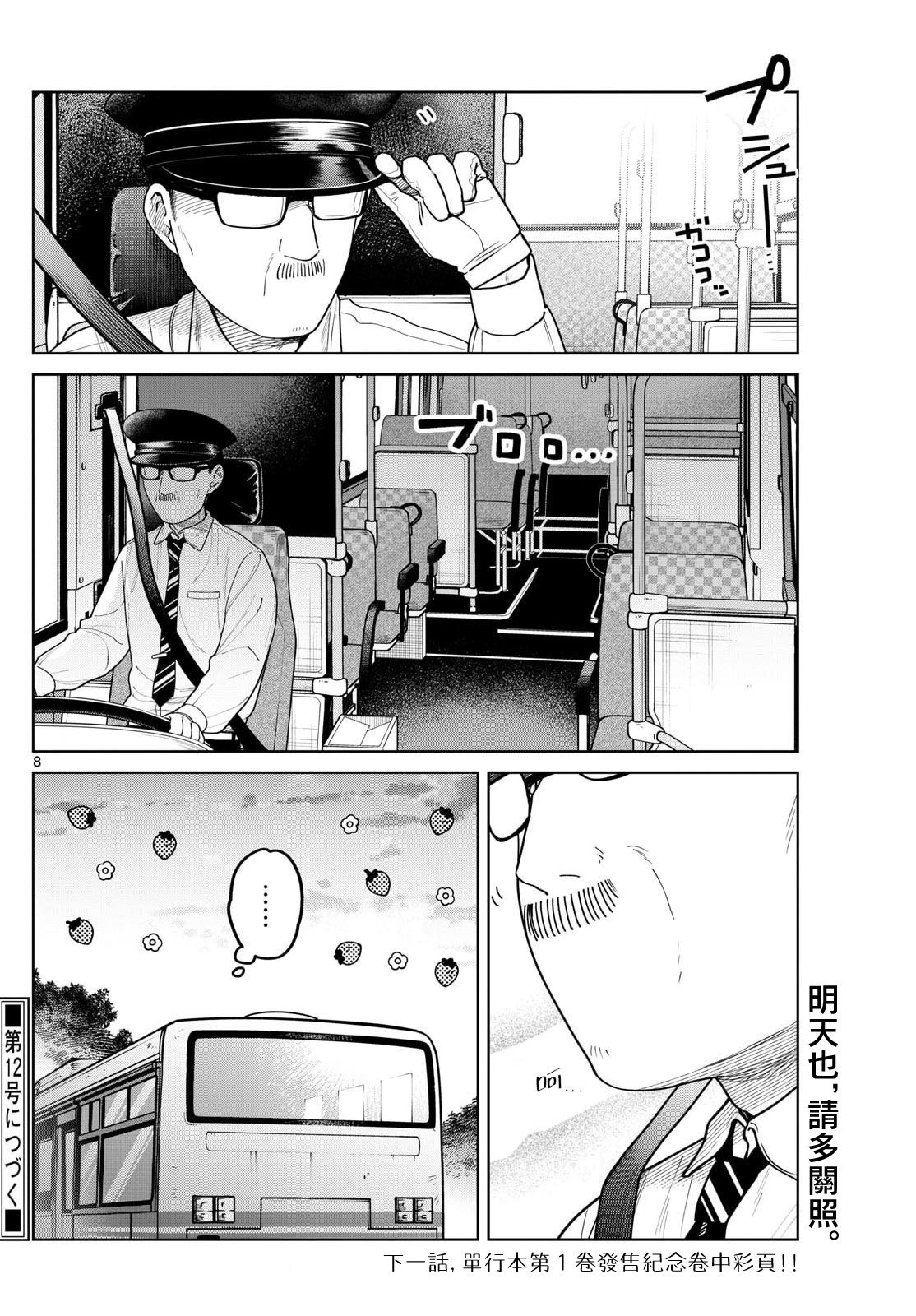 第18话7