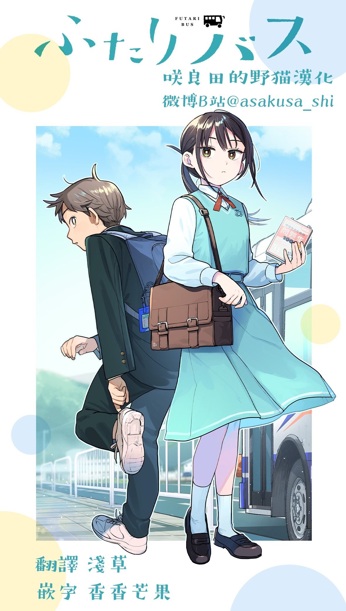 第18话8