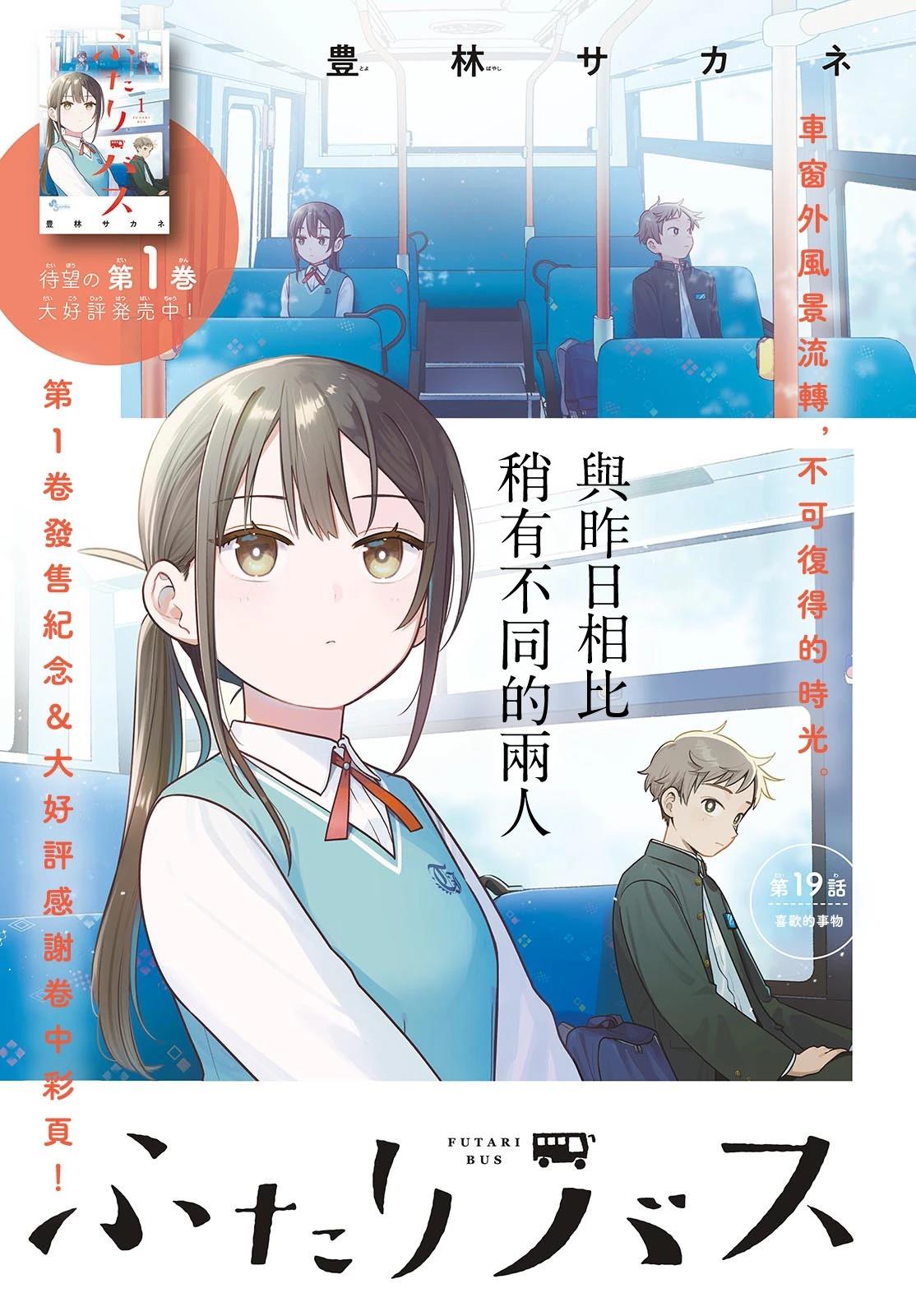 第19话0