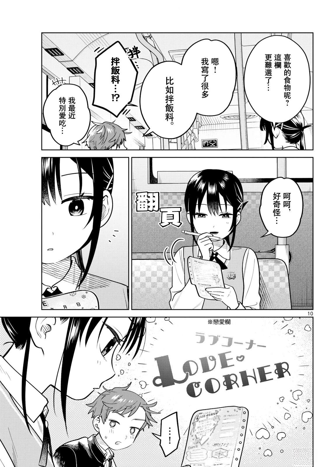 第19话10