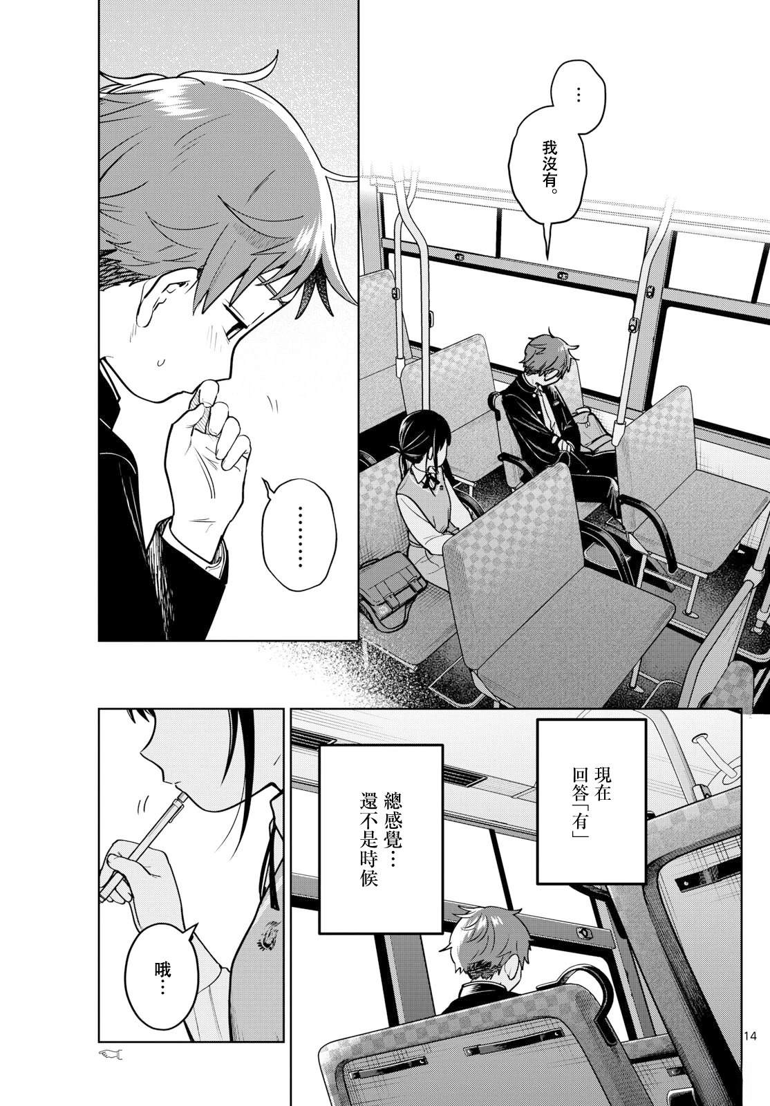 第19话14