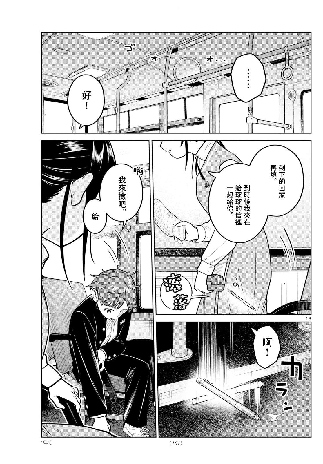 第19话16