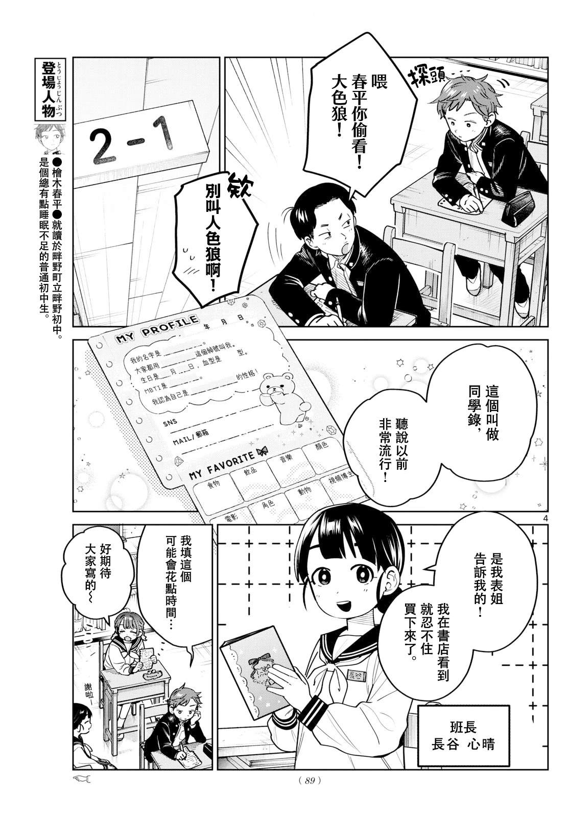 第19话4
