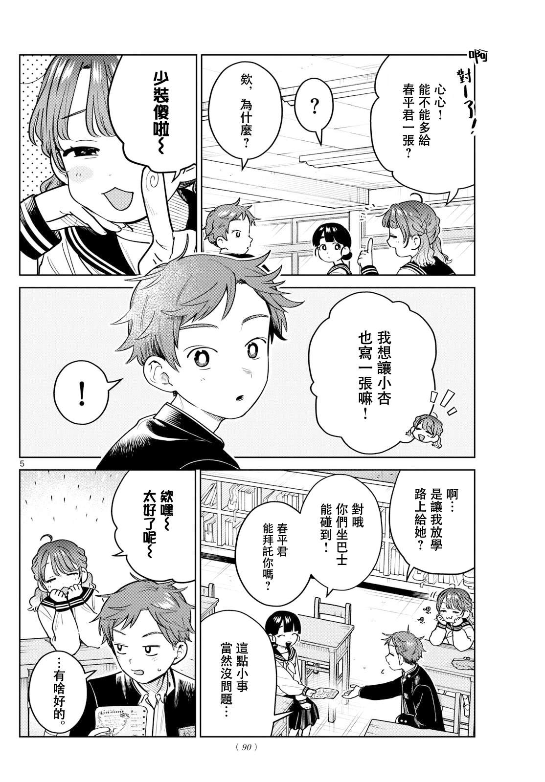 第19话5