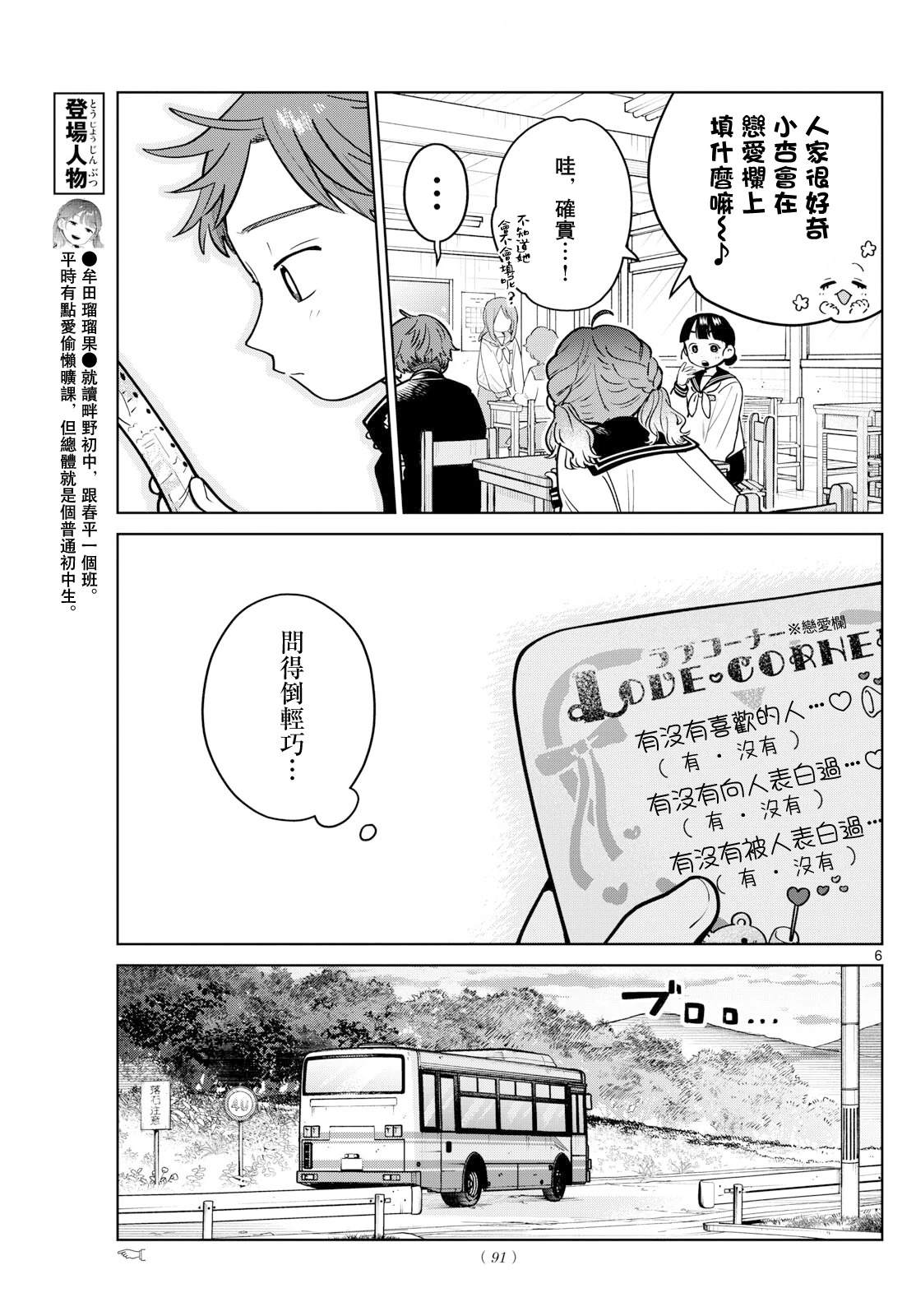 第19话6