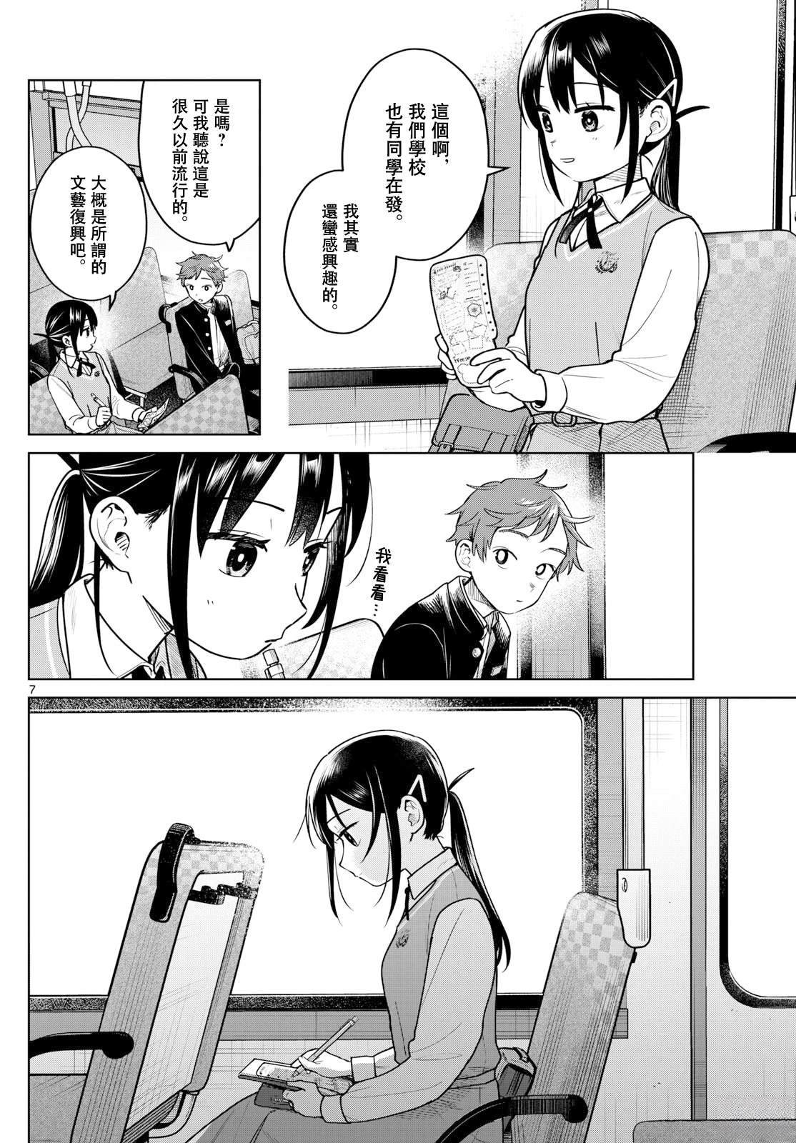 第19话7