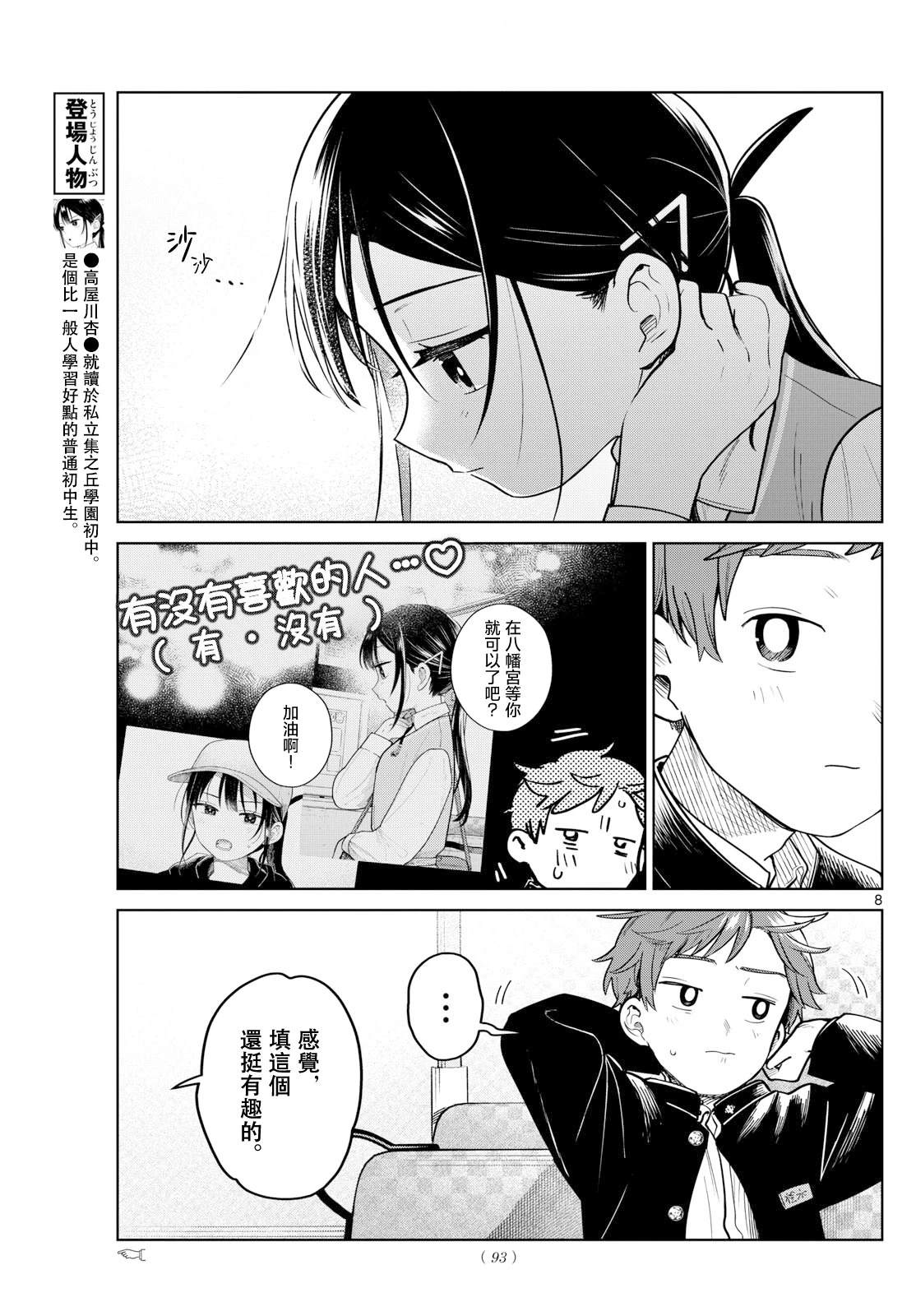 第19话8