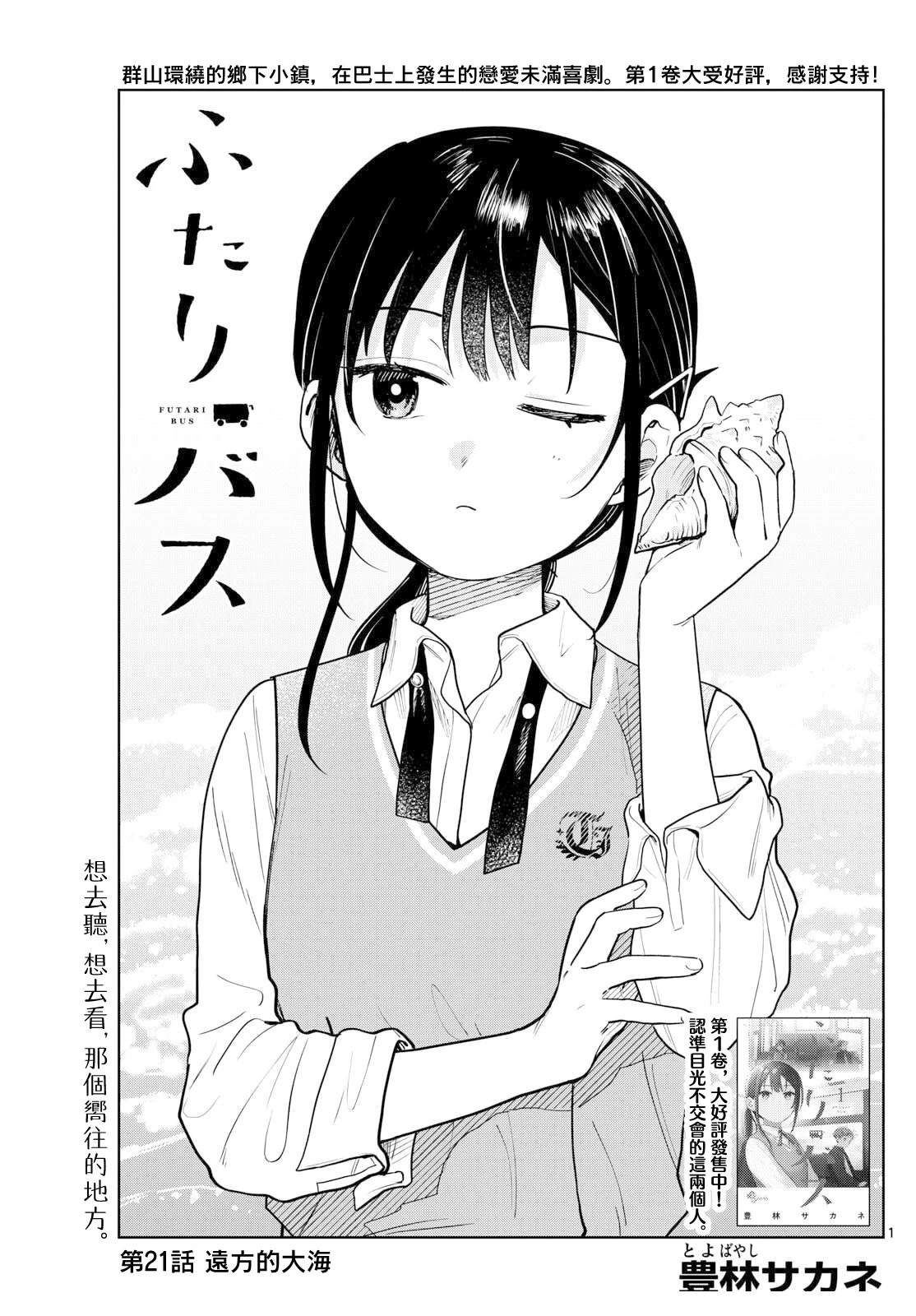 第21话0