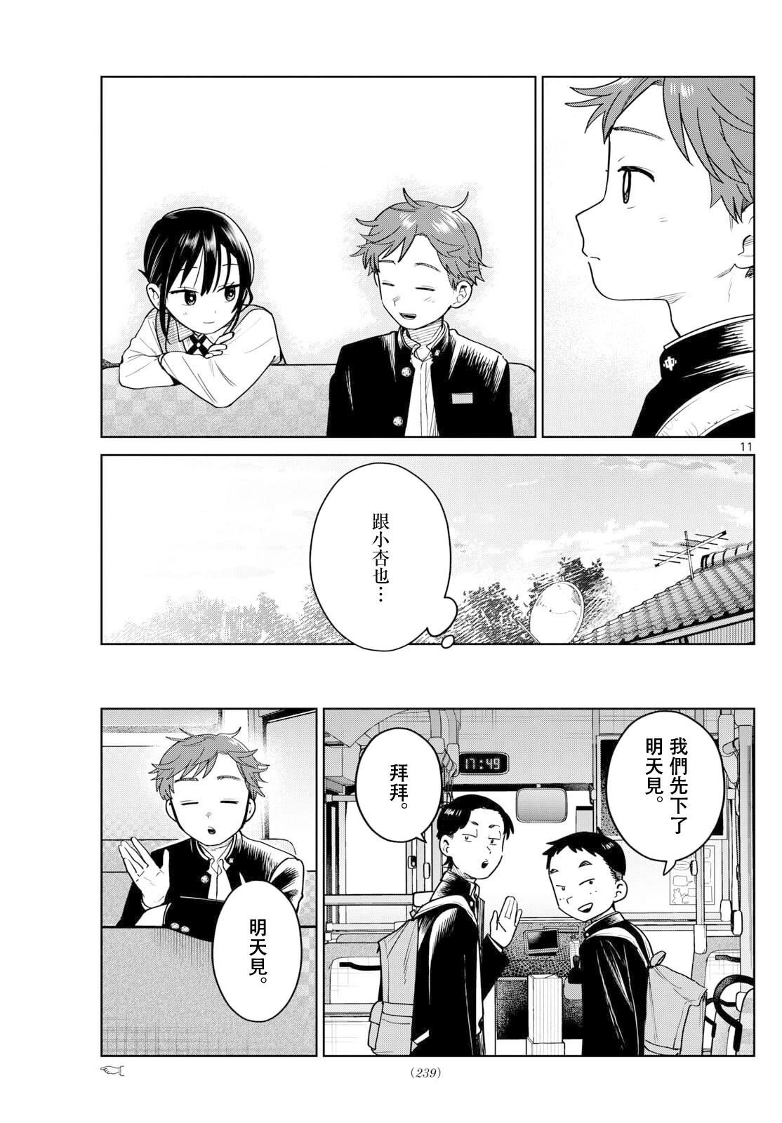 第21话10