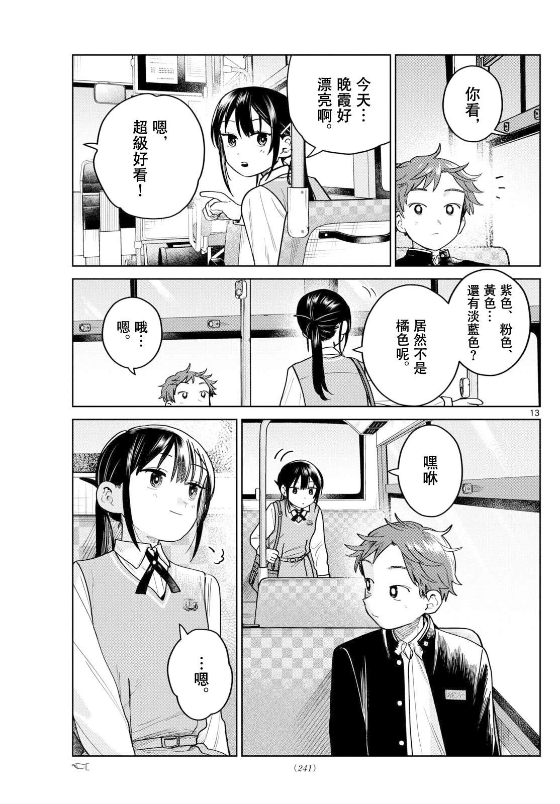 第21话12