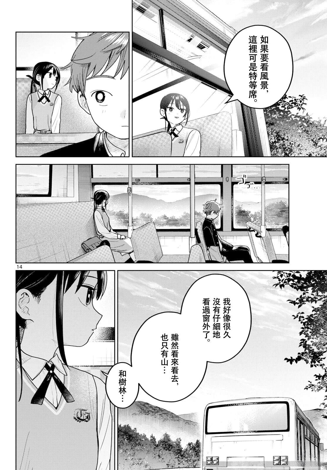 第21话13