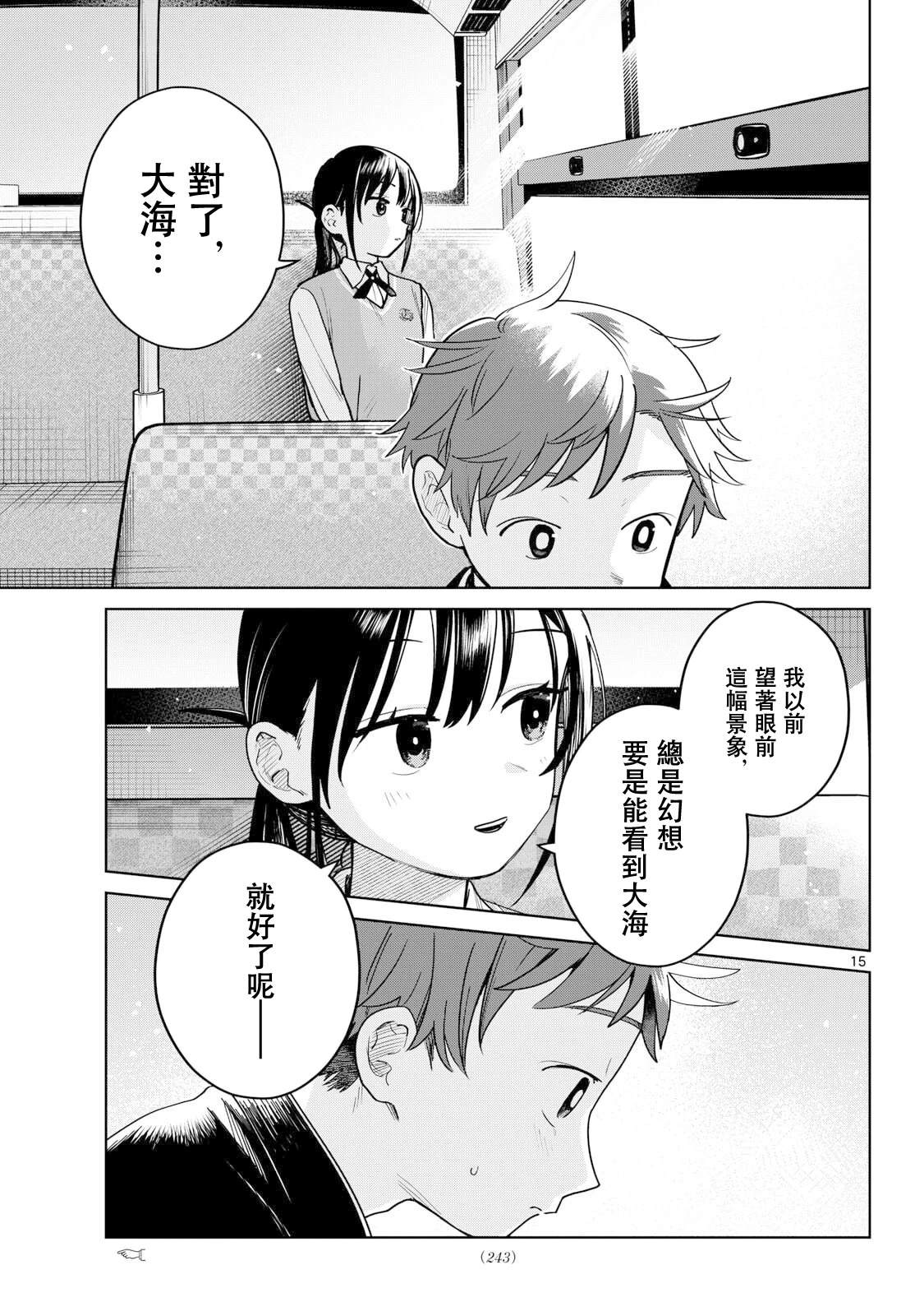 第21话14