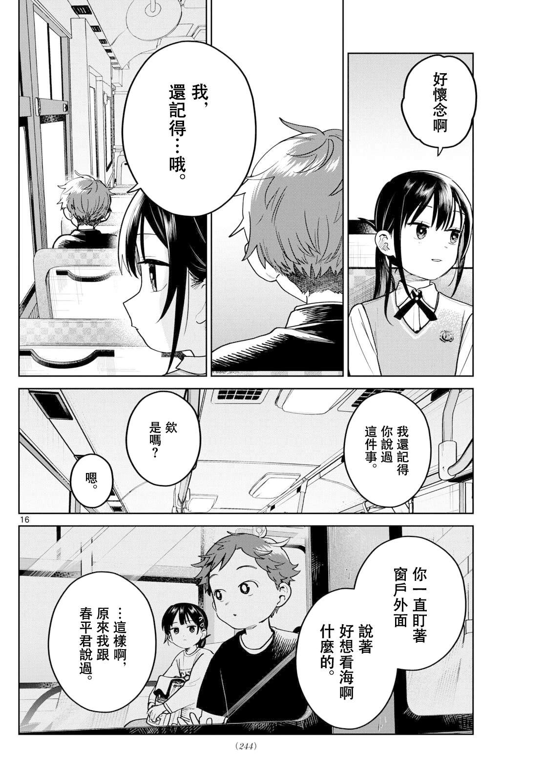 第21话15