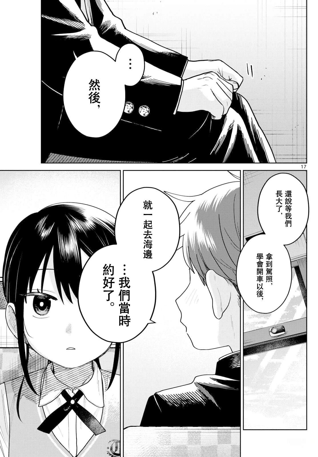 第21话16
