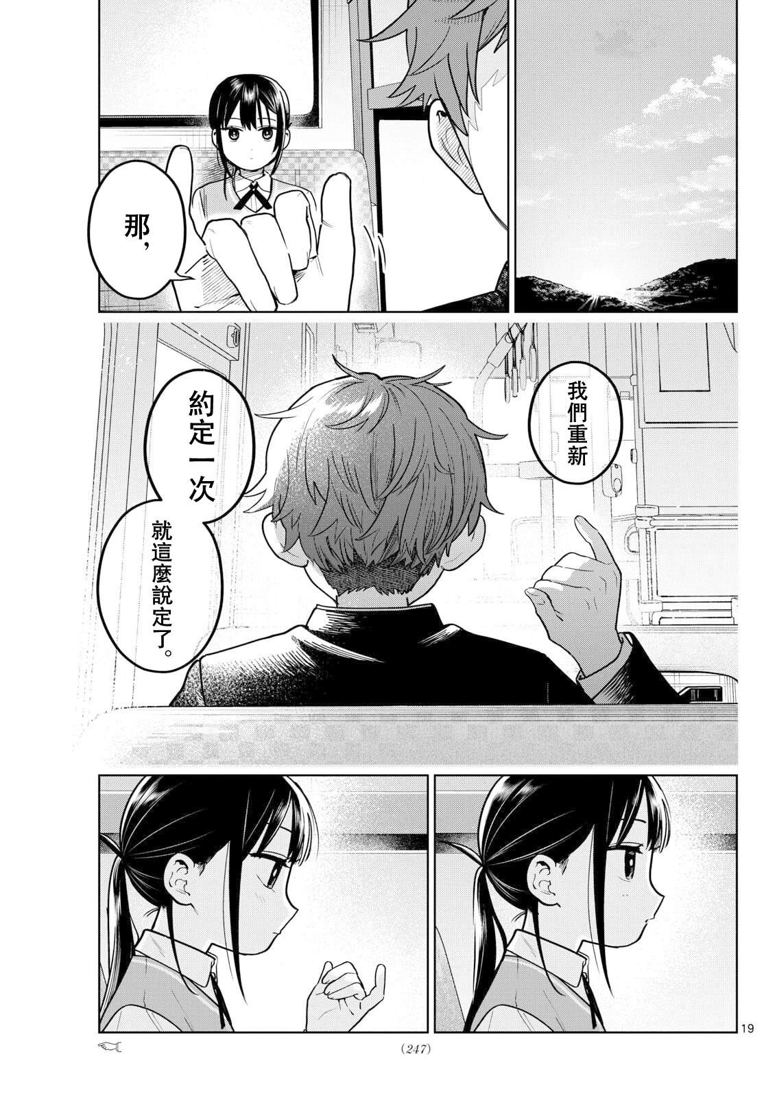 第21话18