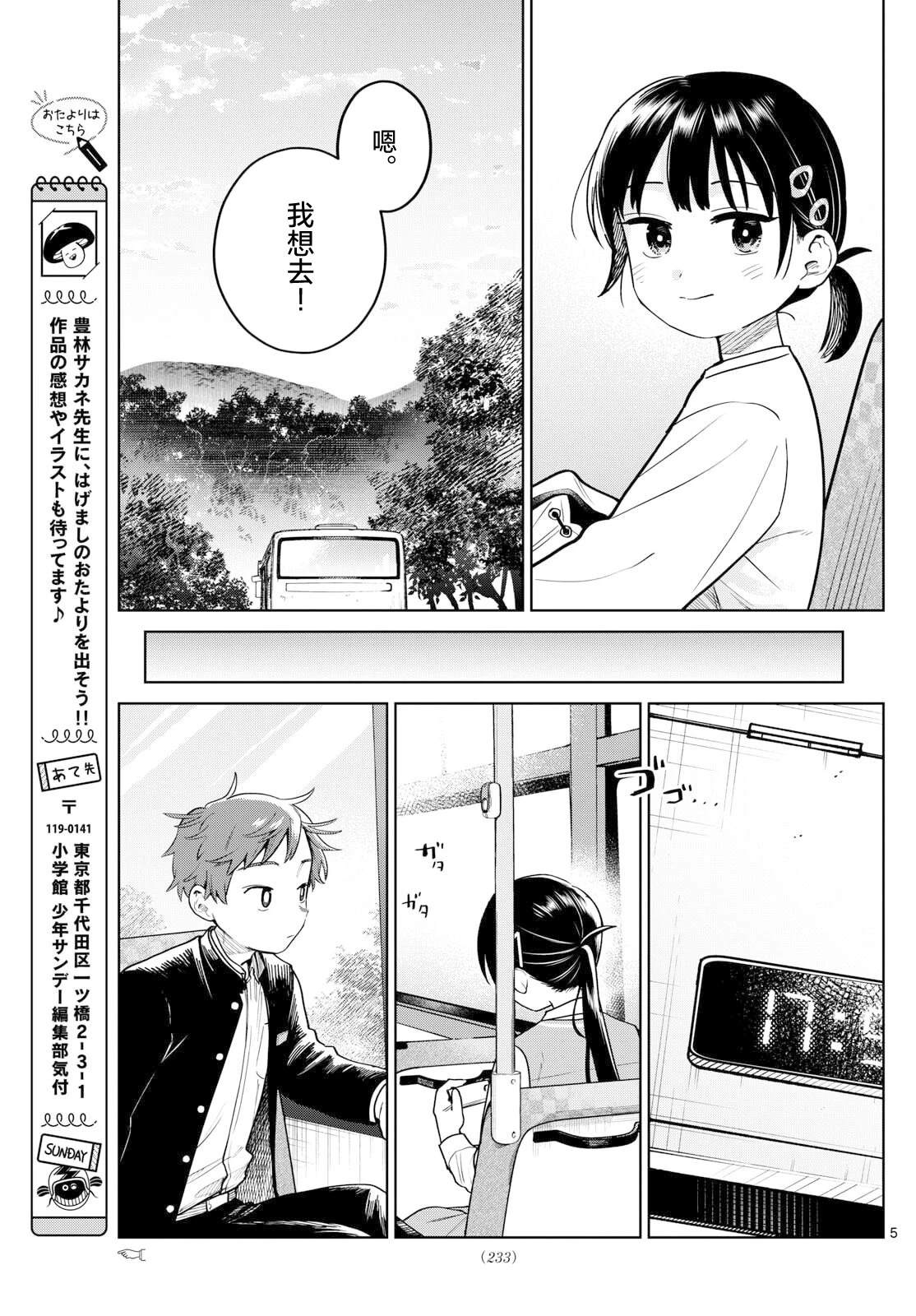 第21话4