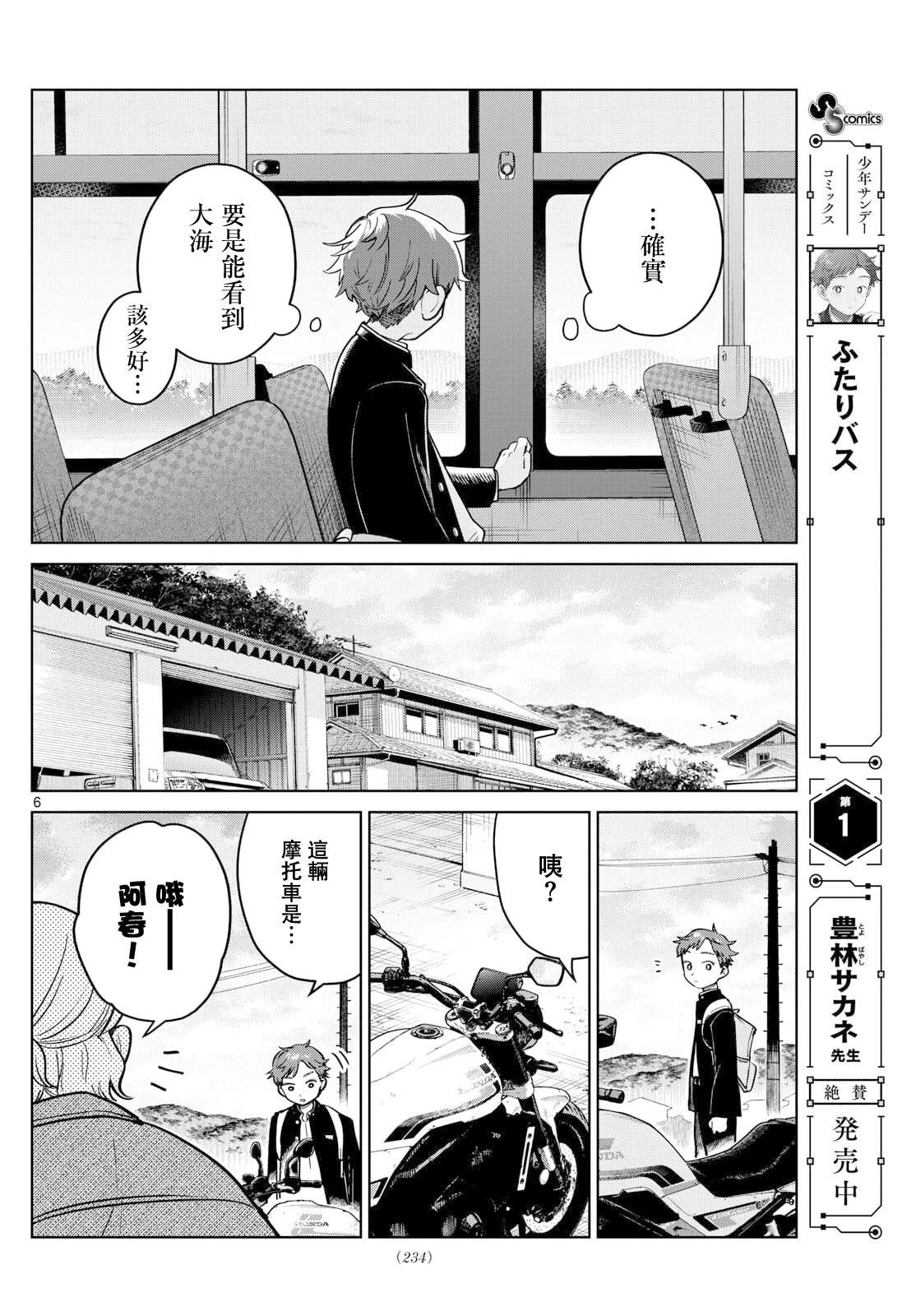 第21话5