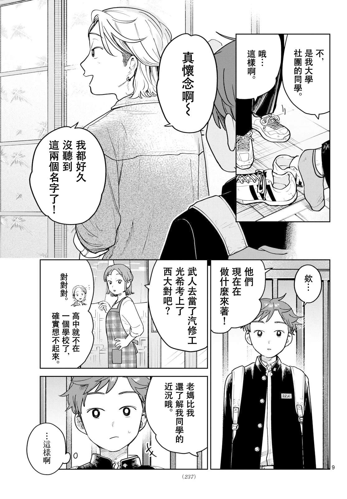 第21话8