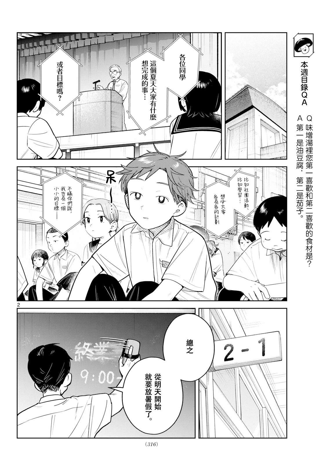 第26话1