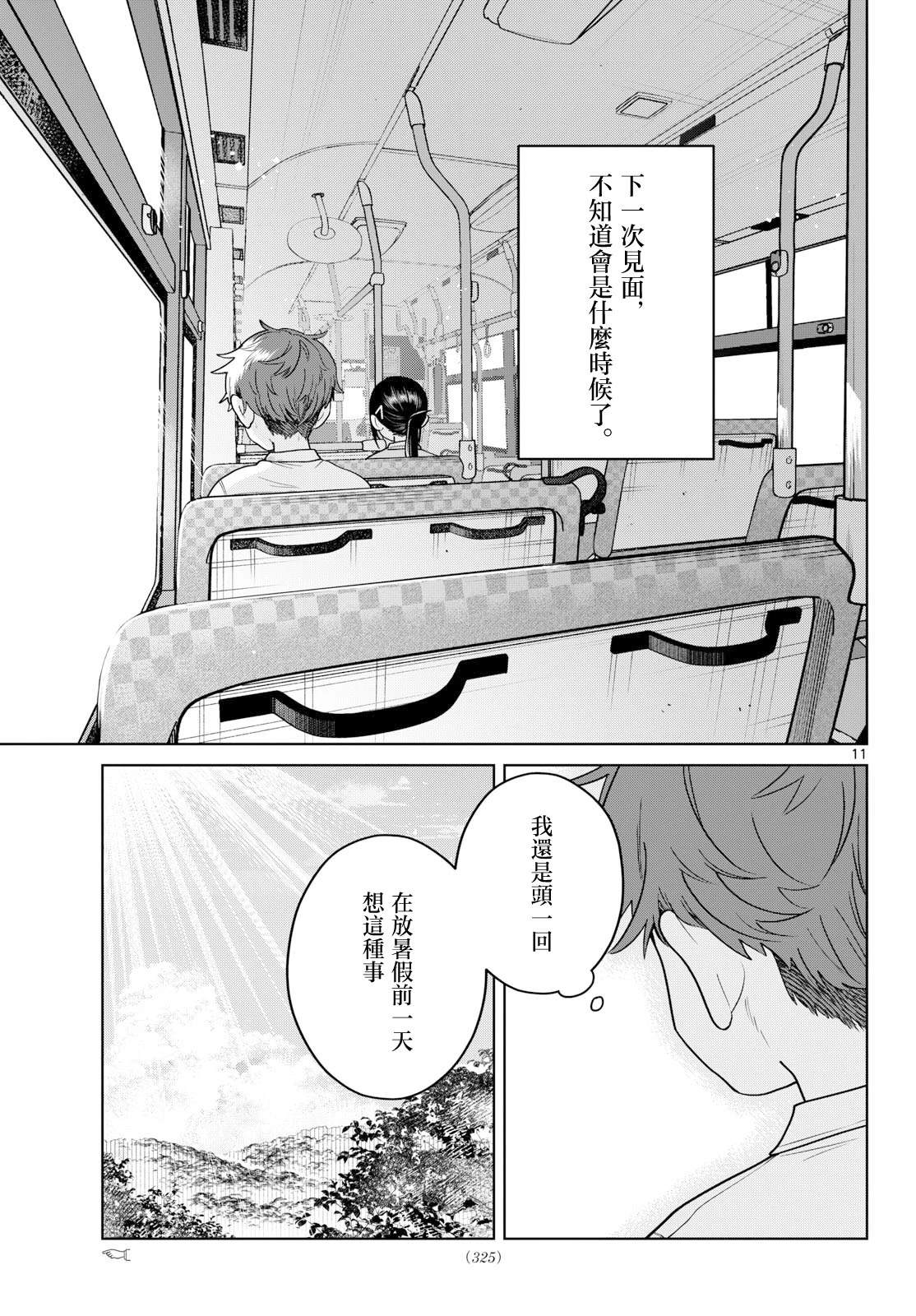第26话10
