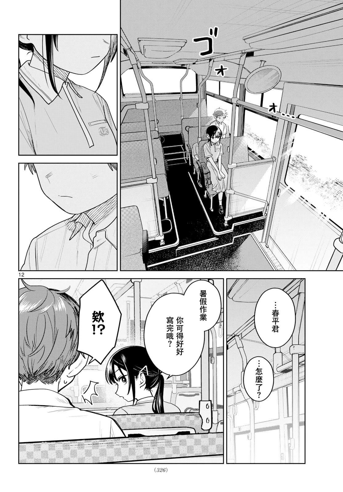 第26话11