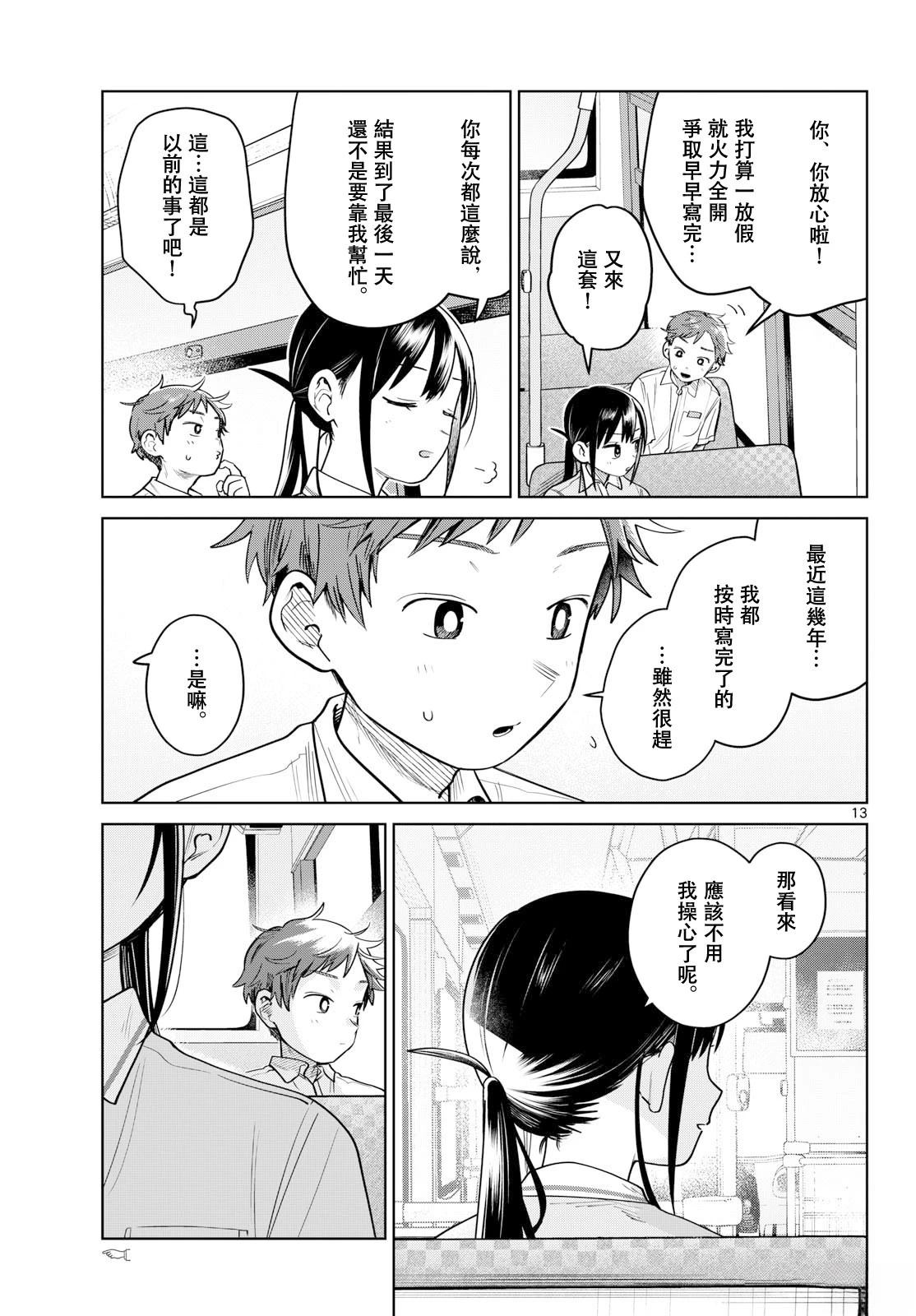 第26话12
